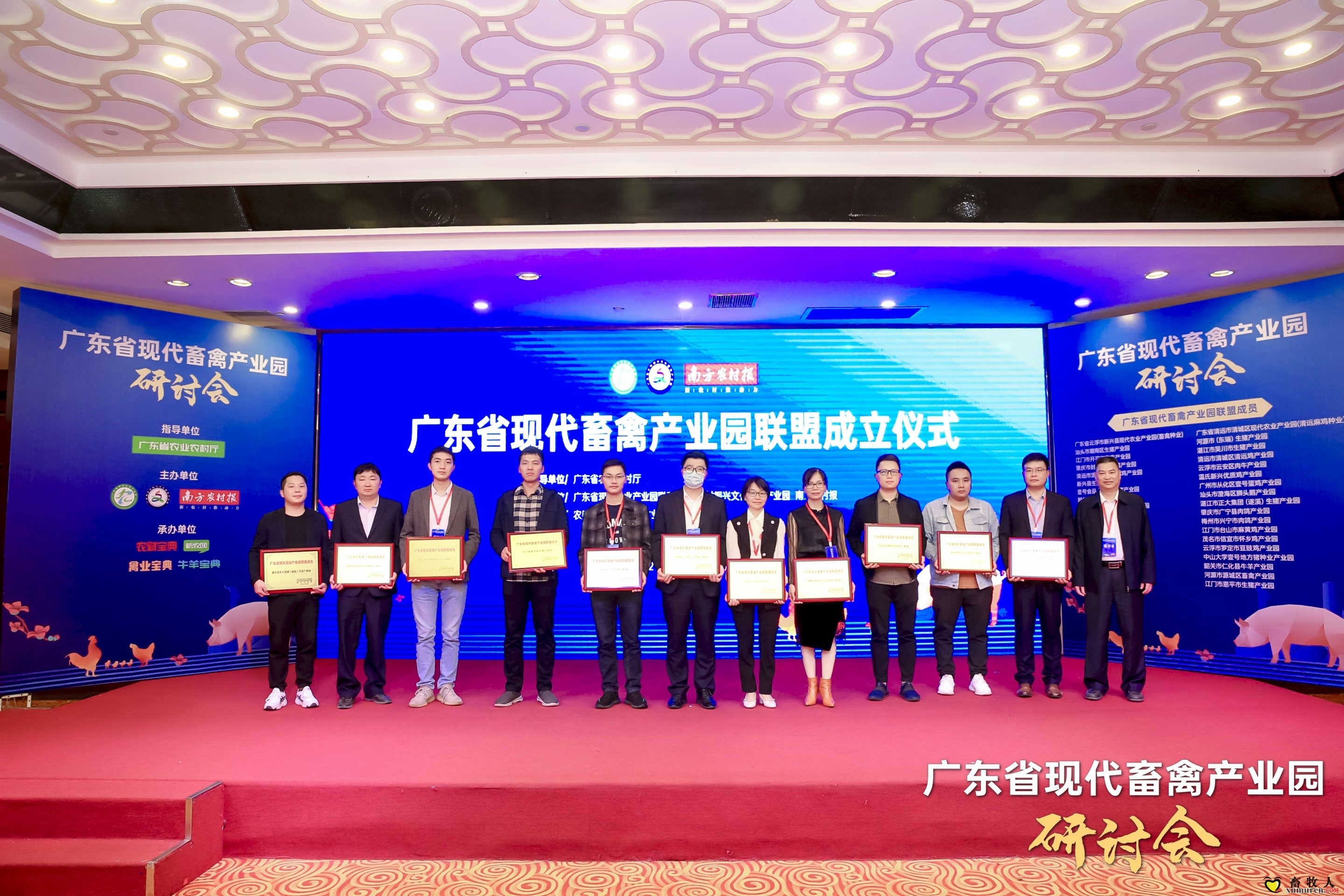 广东省现代畜禽产业园联盟成立.jpg