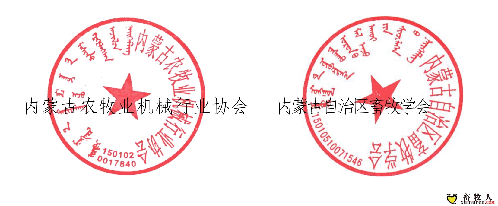 2025年第二十二届内蒙古畜牧兽医博览会-文件-5_03.jpg