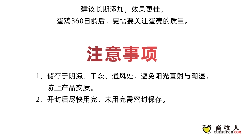 植壳素-拷贝_10.jpg
