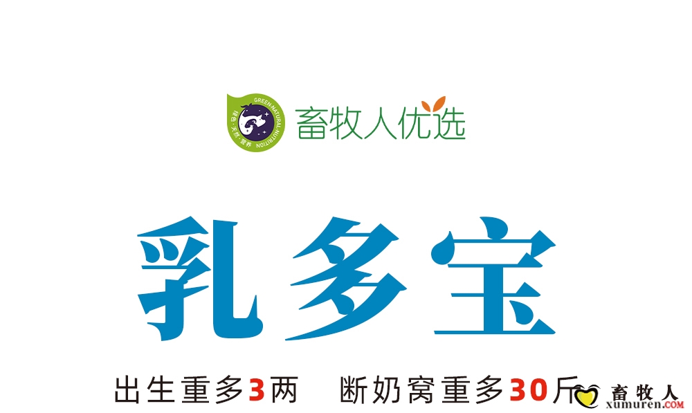 乳多宝-拷贝_01.jpg