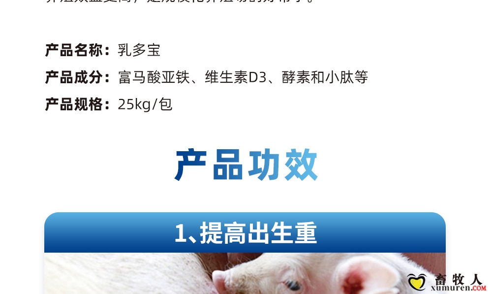 乳多宝-拷贝_05.jpg