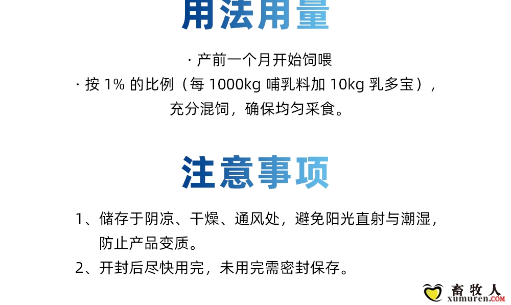 乳多宝-拷贝_10.jpg