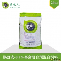 肠舒安--维持肠道内环境的健康和稳定