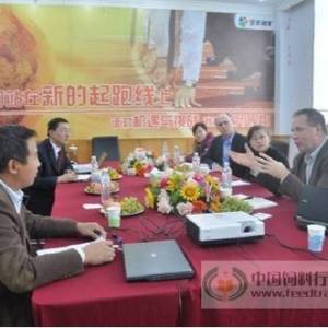 美国嘉吉公司与宝来利来深入探讨营养问题
