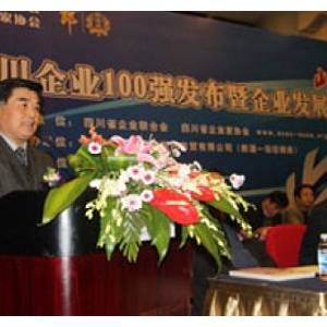 川企百强出炉 新希望集团问鼎冠军