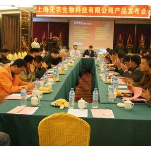 热烈祝贺上海先农生物科技有限公司成立暨产品发布会