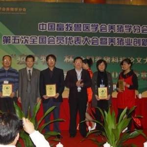安琪酵母被授予全国养猪学分会副理事长单位