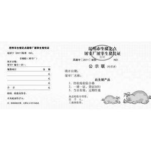 生猪屠宰上演“四国争雄”