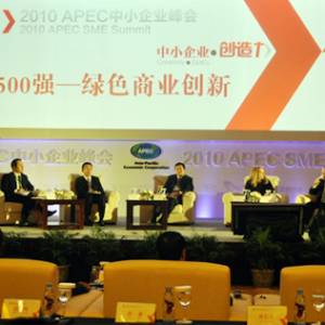 APEC企业峰会：正邦论“道”