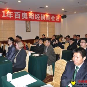 百奥明2011年经销商会议暨新产品发布会在厦门举行