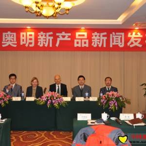 百奥明就新产品百霉清在新闻发布会上答记者问