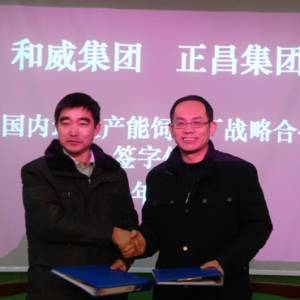 和威与正昌携手 年产100万吨饲料厂项目正式签约