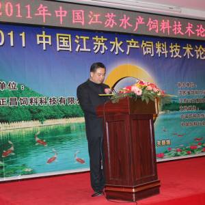 2011年中国江苏水产饲料技术论坛于天目湖举行