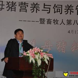 第八届饲料商业配方师研习班开幕