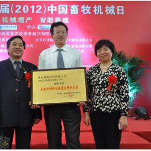 青岛爱基自助式冷制粒连锁模式荣获“2011年度最佳解决方案奖”