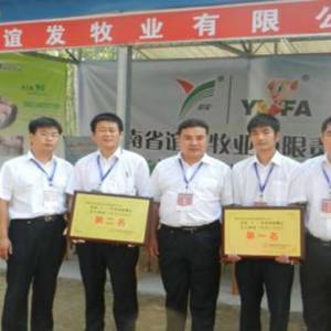 祝贺河南省谊发牧业有限责任公司获好成绩