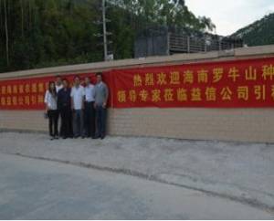 肇庆市益信首批新丹系种猪落户海南