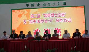 “加美博士论坛”——中国种猪育种的“高效”之路