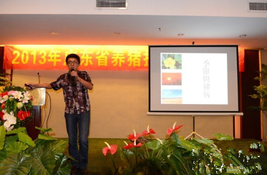 樊福好：季节与猪病