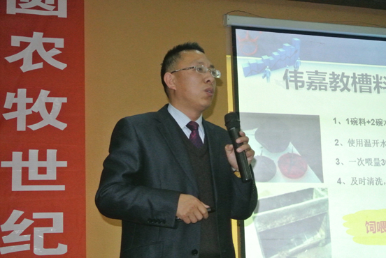 伟嘉盛邦第二届厂商战略合作峰会成功举办