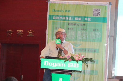 道勤（中国）“敬伟人，岁岁红”会议一起使猪增值