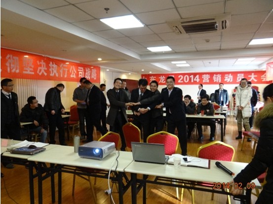 山东龙昌2014年新春营销动员会在齐河顺利召开