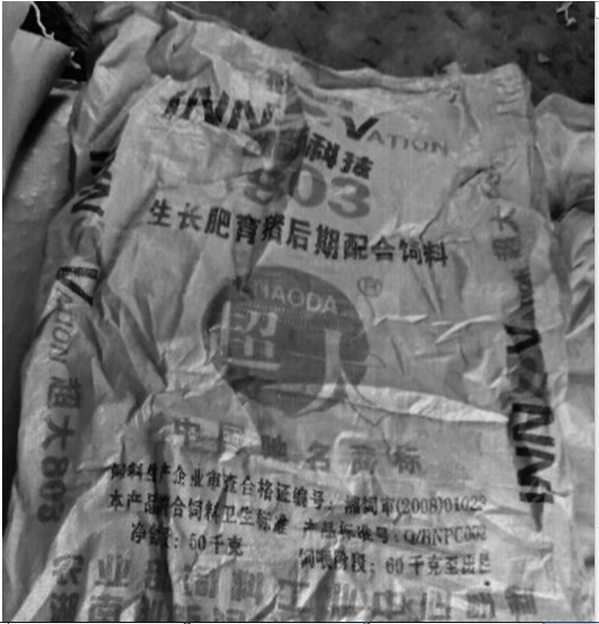 “创新饲料”三项指标不合格遭投诉