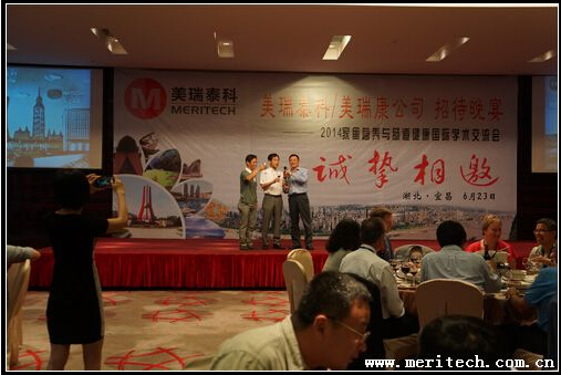 美瑞泰科赞助"国际家禽营养和肠道健康"豪门盛宴