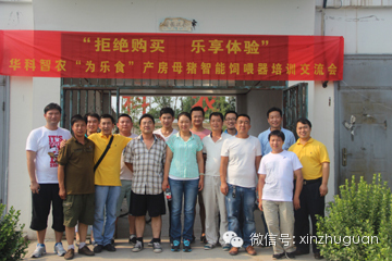 “拒绝购买 乐享体验”第二期培训交流会圆满成功----科技无情绪