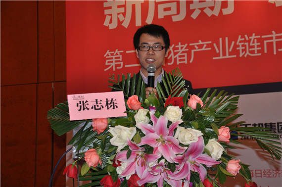 　第二届中国猪产业链市场风险预警年会胜利召开----产业链海量信息公布 生猪业年度风险 ...
