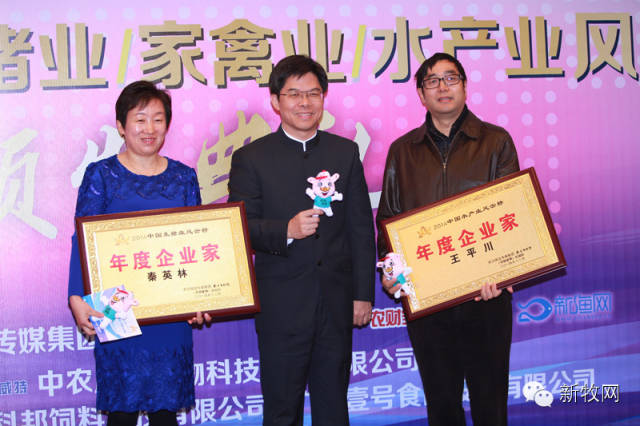 2014中国生猪业家禽业风云榜揭晓