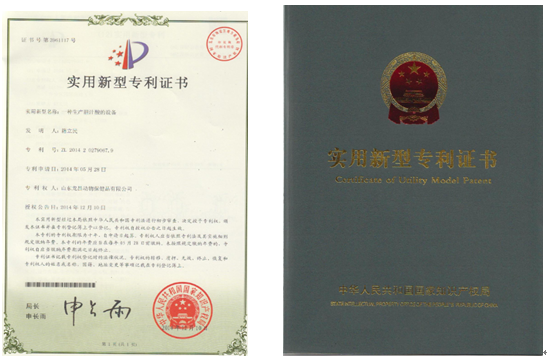 热烈祝贺国家一类新饲料添加剂胆汁酸生产许可现场验收顺利通过