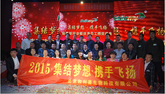 和利美-人才集结号已经吹响