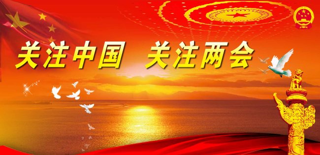 唐人神董事长陶一山两会建言：加快生猪期货上市