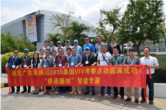广东海纳川成功参加2015 VIV亚洲国际集约化畜牧业展览会