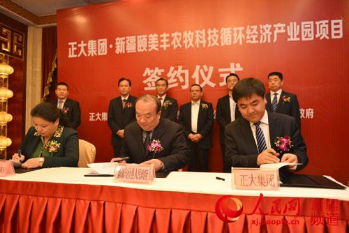 正大集团投资75.25亿元落户乌什县 发展循环经济