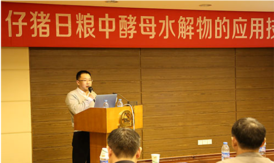 珠海万福康“酵母水解物应用技术交流会”圆满完成！