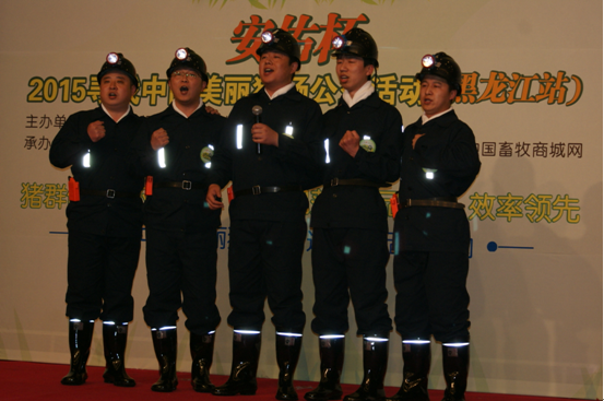 2015寻找中国美丽猪场公益活动东北四省赛区决赛在哈尔滨举行