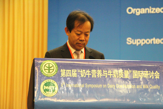 第四届“奶牛营养与牛奶质量”国际研讨会在京召开