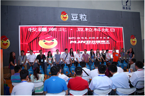 全国畜博会上演互联网+养猪
