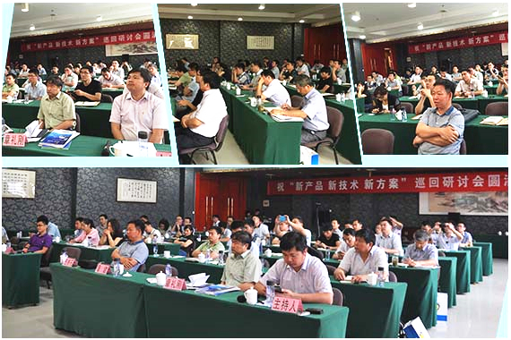 祝贺“新产品 新技术 新方案”巡回研讨会(合肥) 站取得圆满成功