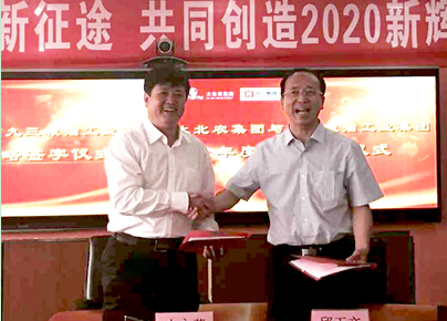 大北农与九三集团合作
