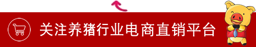 2015西北五省养猪大会猪易商城倾力赞助