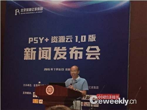 养猪智能化高科技产品PSY+资源云1.0昨日在北大发布
