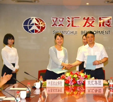 双汇与中原农业保险公司签订战略合作协议