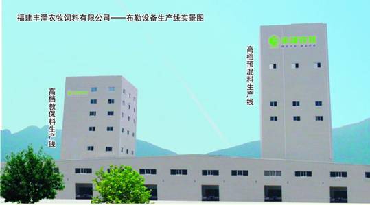 丰泽农牧携手赛尔传媒共同打造2015首届国际种猪料营养论坛