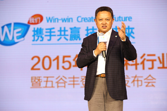 中粮饲料召开2015年新饲料行业发展峰会并发布五谷丰登全新LOGO
