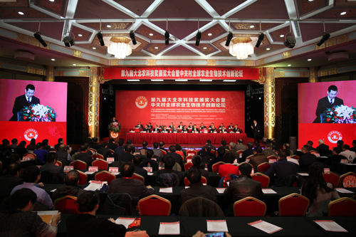 第九届大北农科技奖颁奖大会在京隆重举行