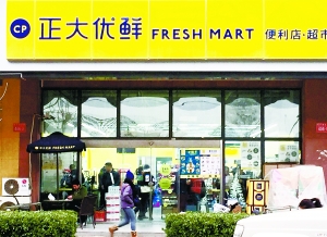 正大集团旗下便利店被要求1个月实现盈利？