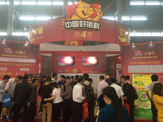 中国好猪料·第四季首站合肥，27家饲料企业完美亮相！